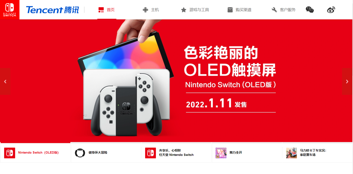 La console Nintendo Switch Pro sortira fin 2023, selon une analyse