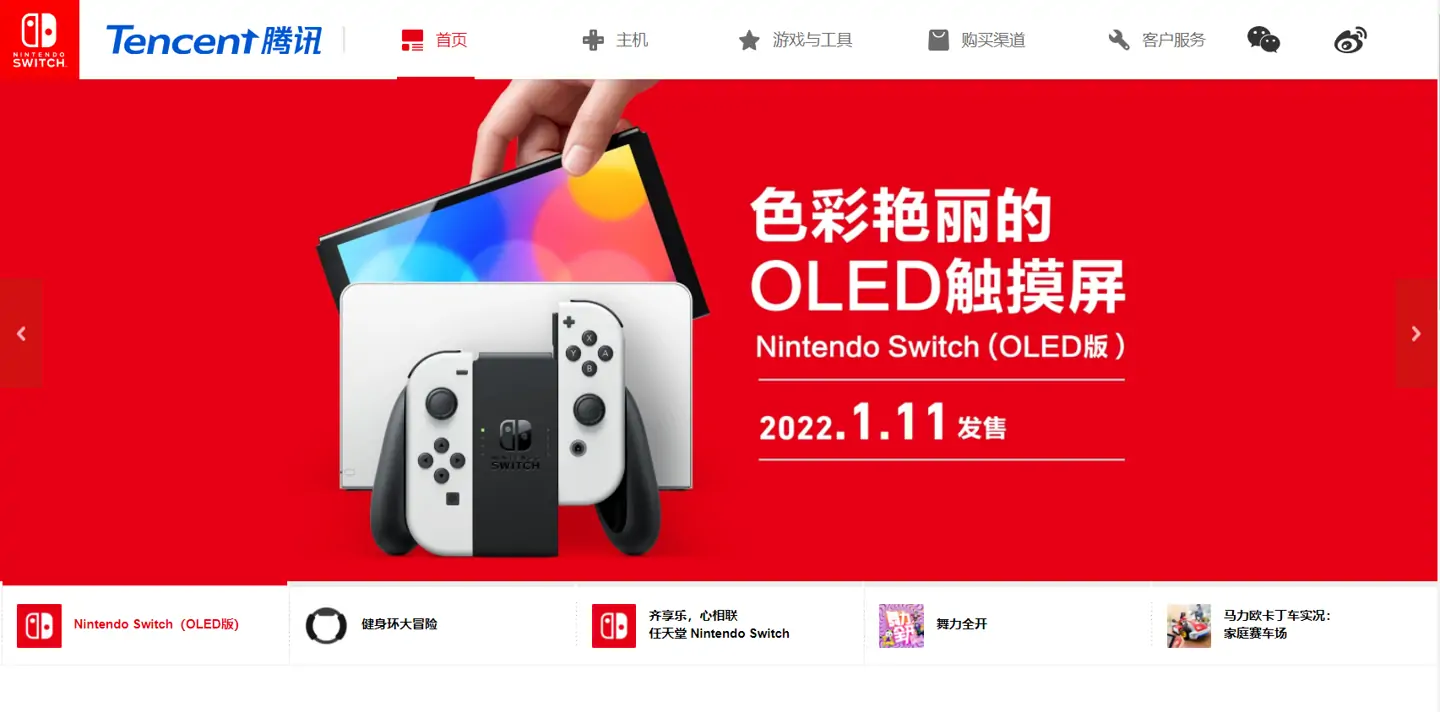 La console Nintendo Switch Pro sortira fin 2023, selon une analyse